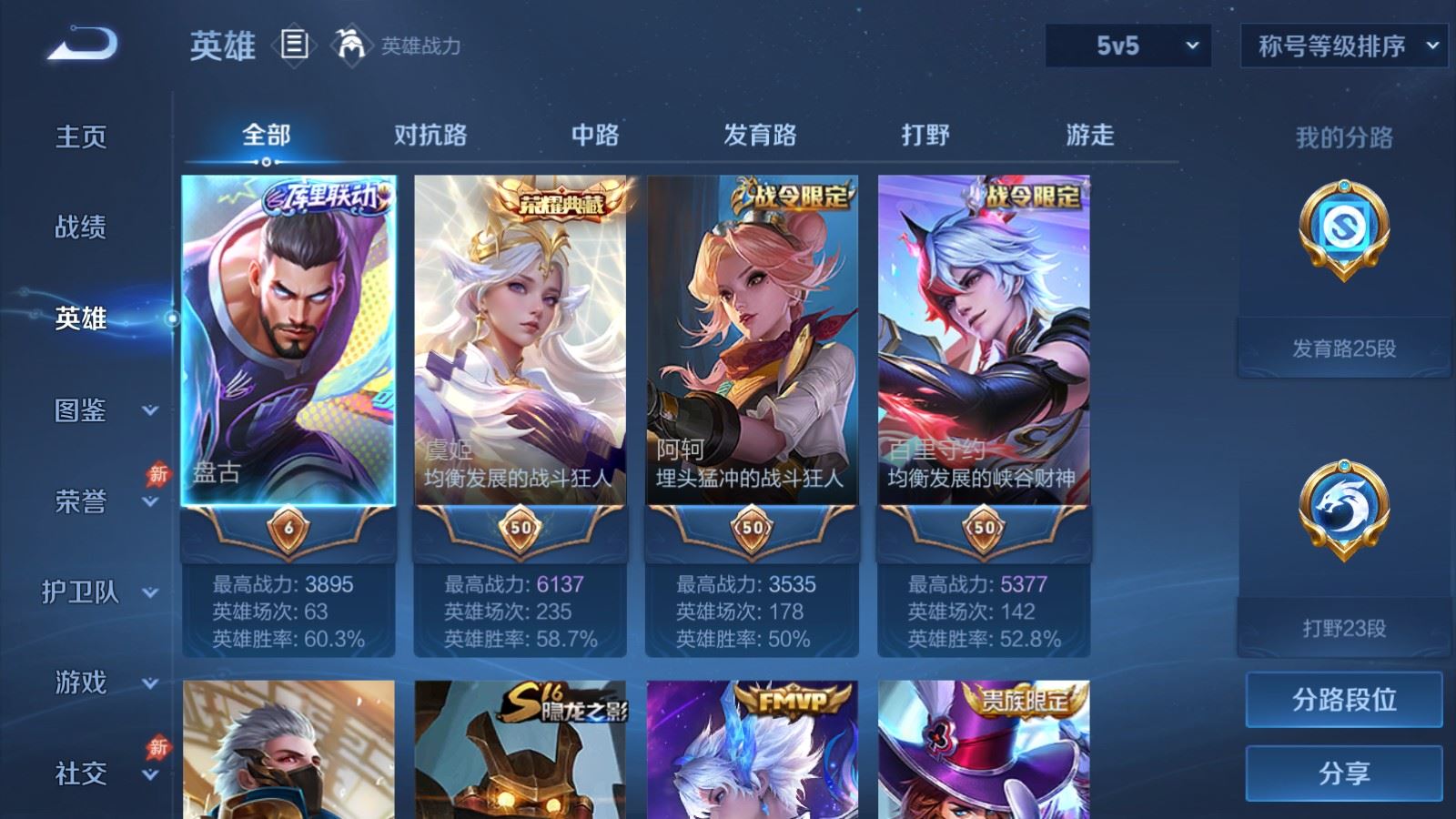 WZMMN4653988王者荣耀账号详情图4 WZMMN4653988王者荣耀账号详情图4