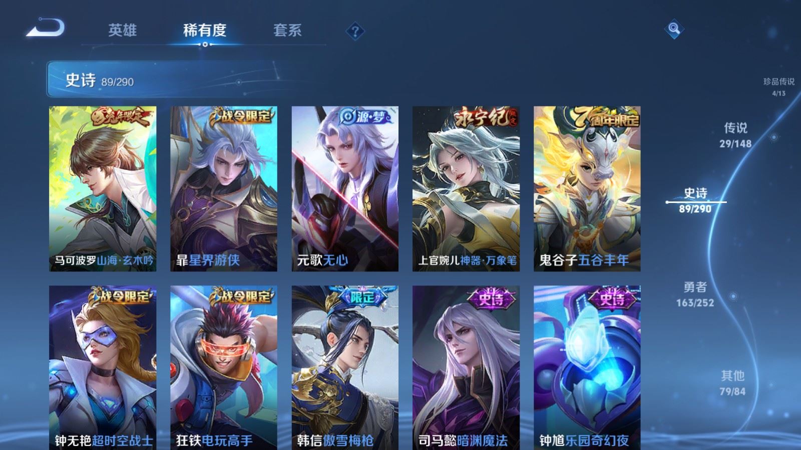 WZLX4700593王者荣耀账号详情图16