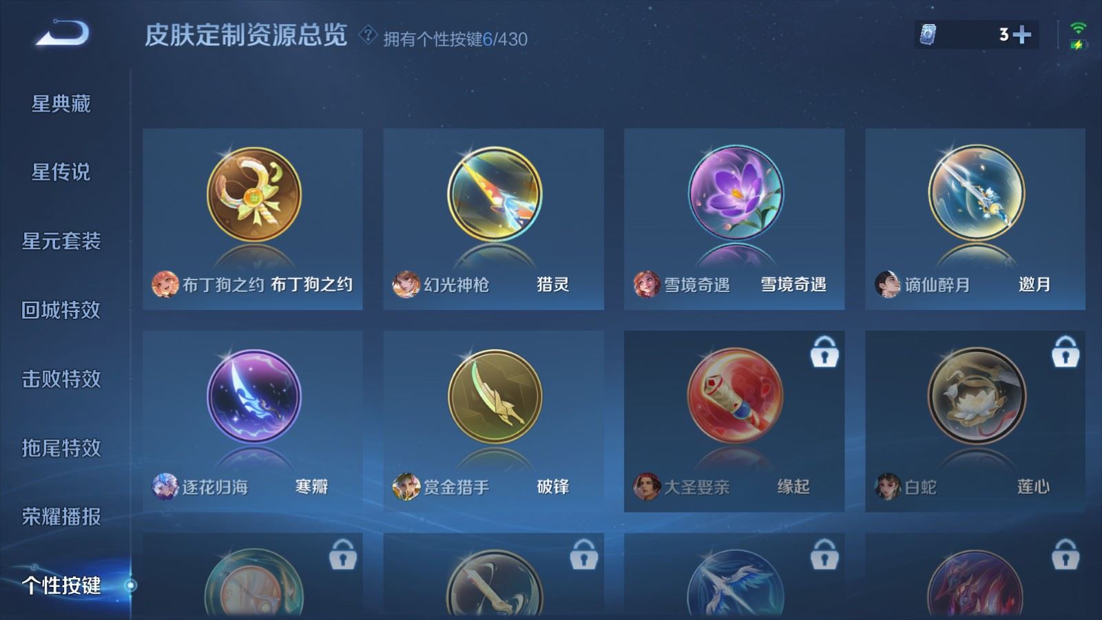 WZMMN4653988王者荣耀账号详情图17 WZMMN4653988王者荣耀账号详情图17