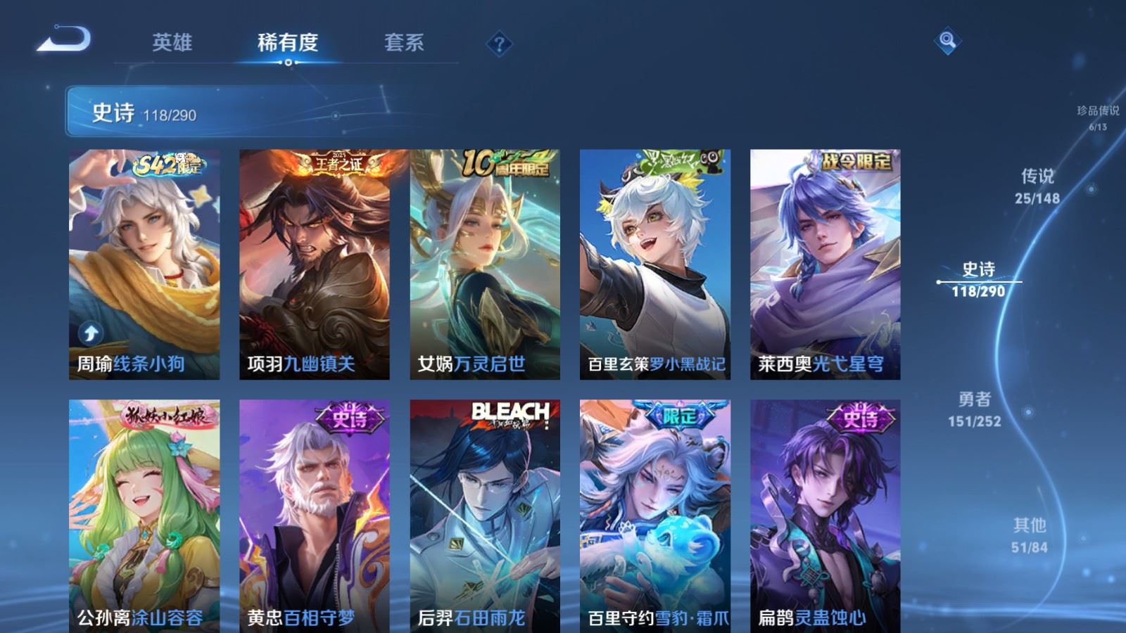 WZMMN4652727王者荣耀账号详情图15 WZMMN4652727王者荣耀账号详情图15
