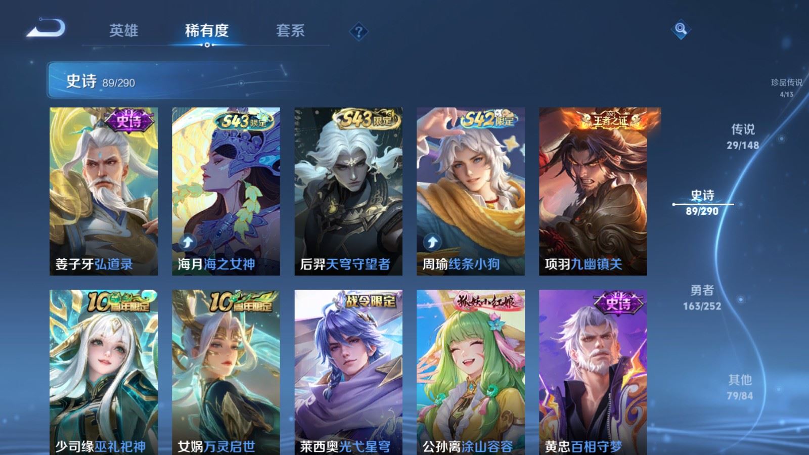 WZLX4700593王者荣耀账号详情图13