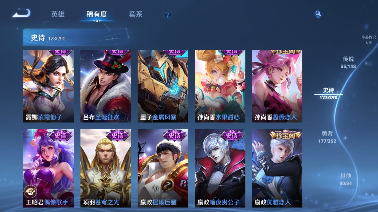WZMMN4652763王者荣耀账号详情图26