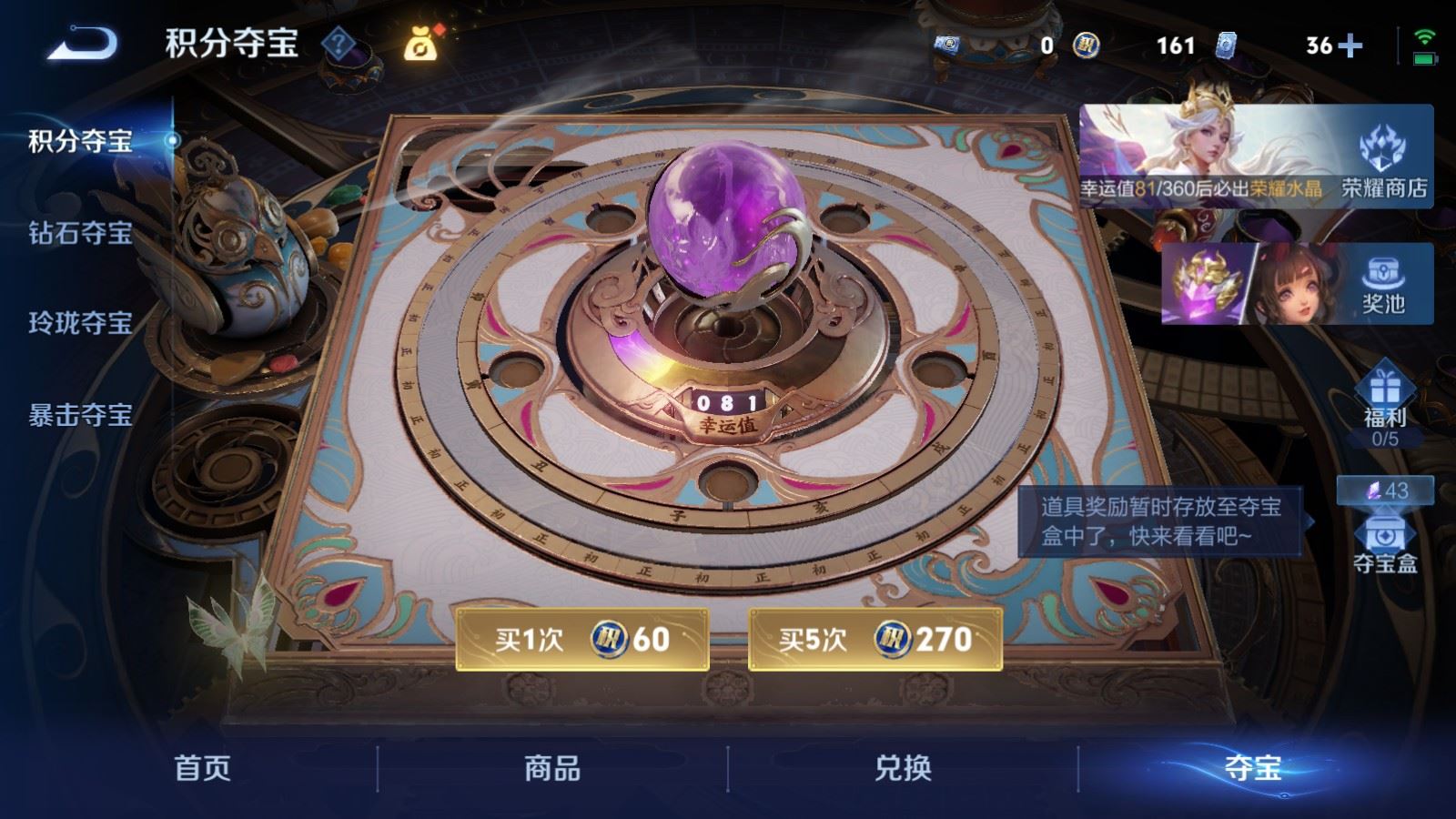 WZMMN4653992王者荣耀账号详情图21 WZMMN4653992王者荣耀账号详情图21