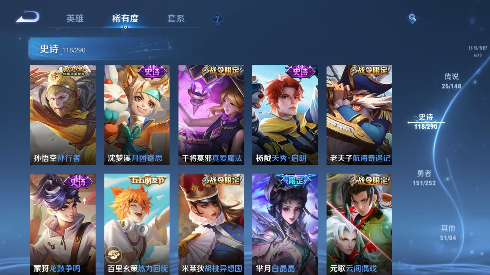 WZMMN4652727王者荣耀账号详情图19 WZMMN4652727王者荣耀账号详情图19