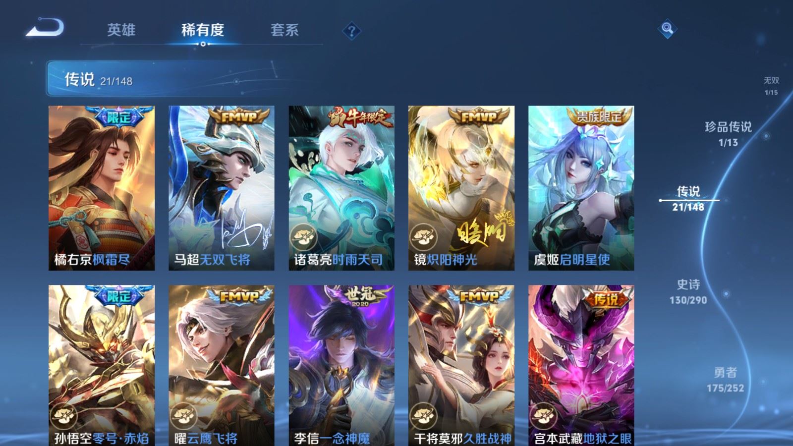 WZMMN4652780王者荣耀账号详情图12