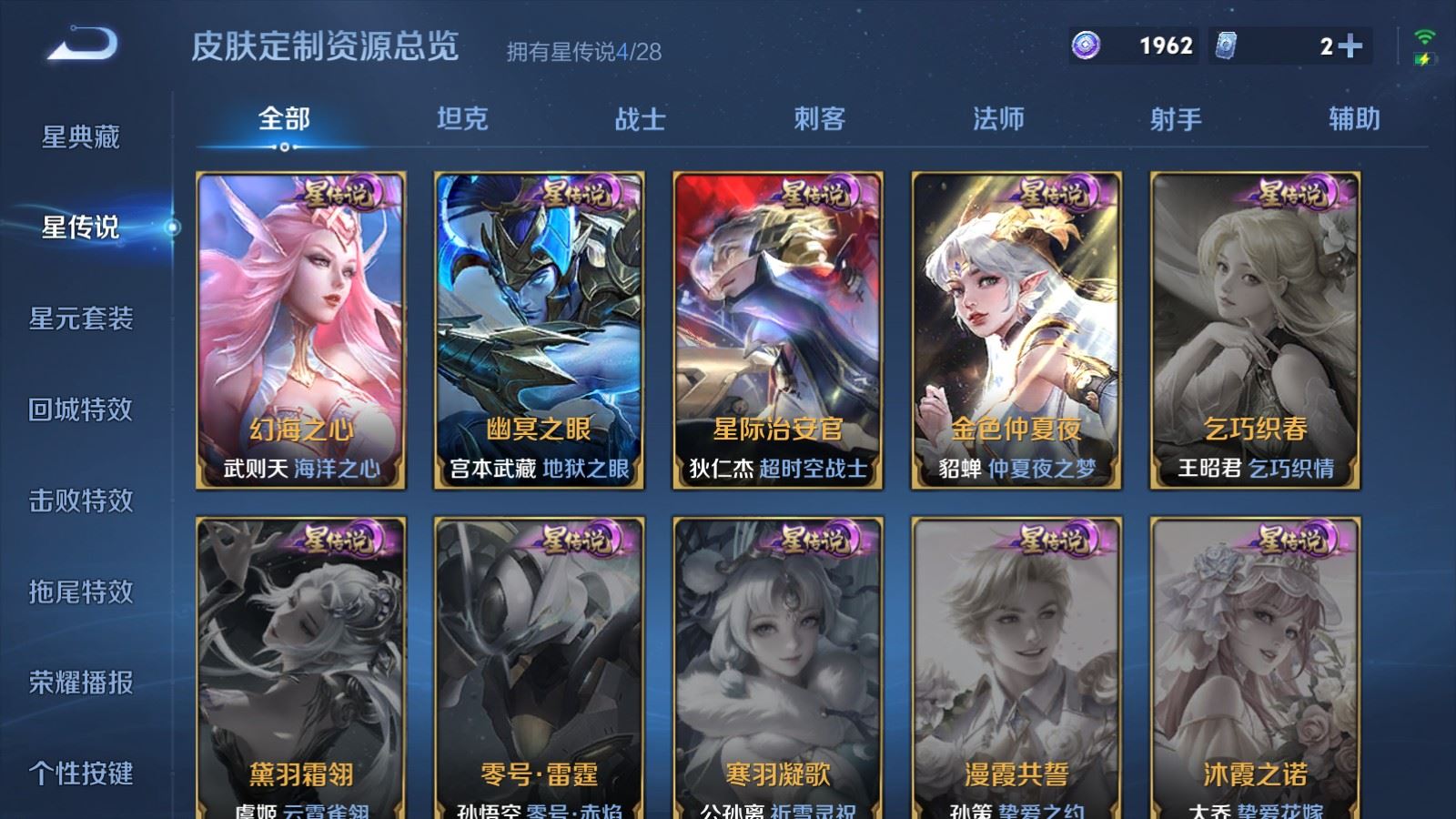 WZMMN4652763王者荣耀账号详情图30