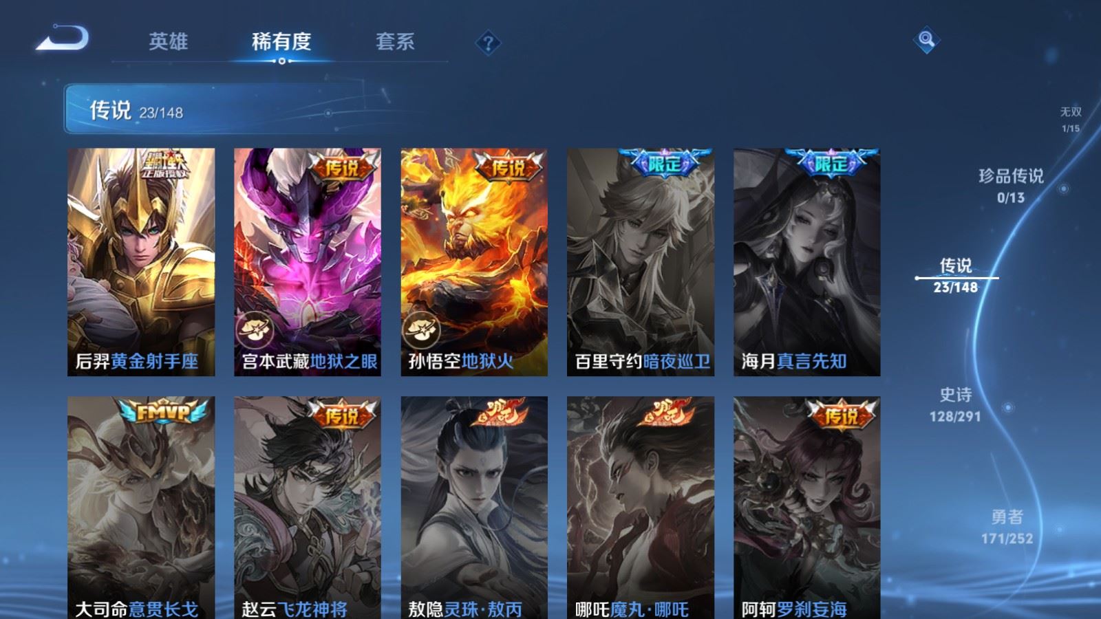 WZMMN4652804王者荣耀账号详情图12 WZMMN4652804王者荣耀账号详情图12