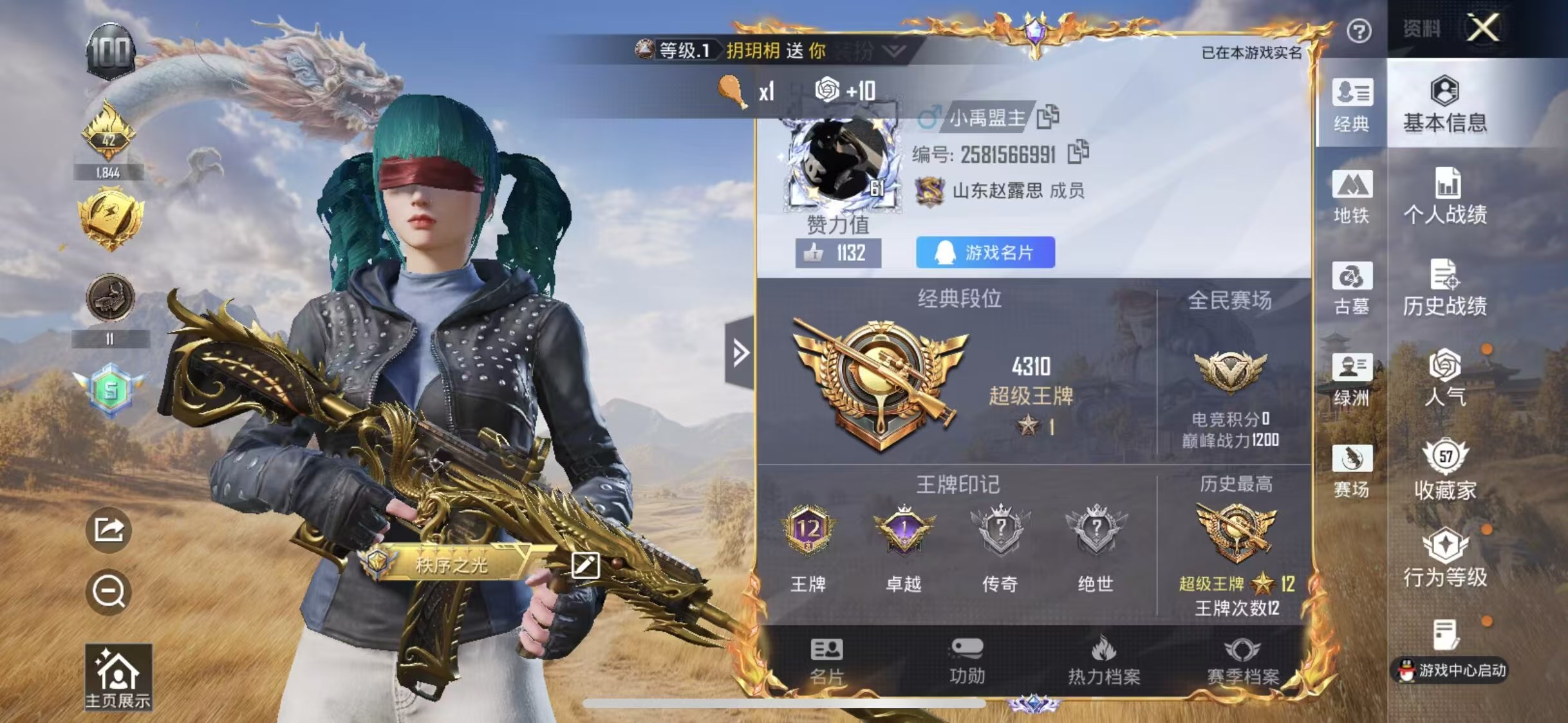 账号详情图片