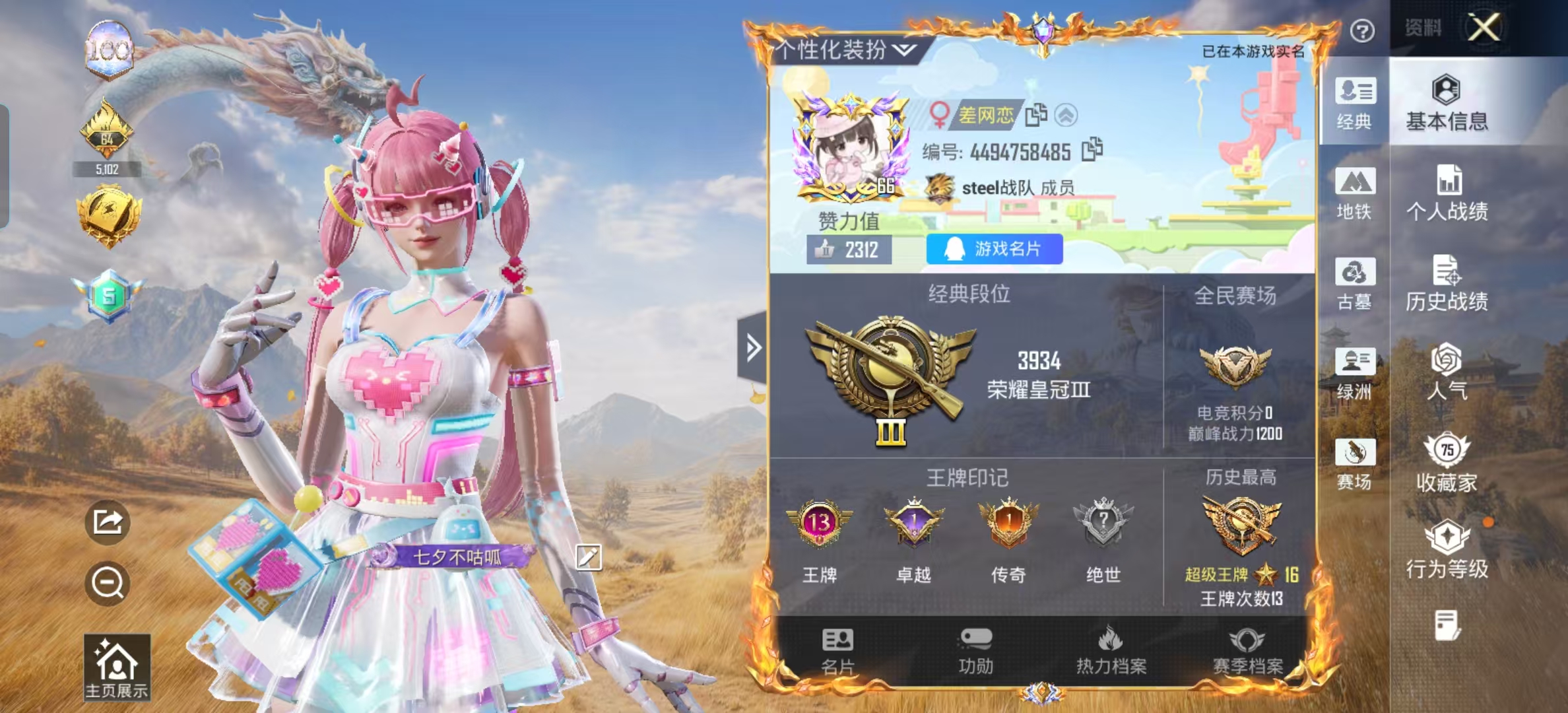 账号详情图片