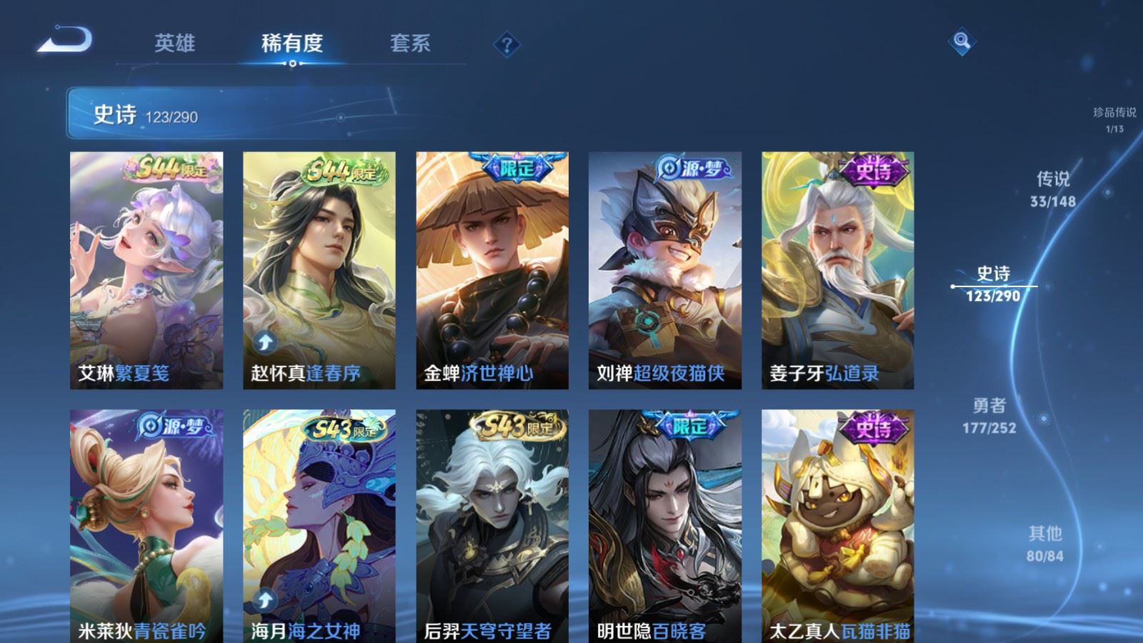WZMMN4652763王者荣耀账号详情图15