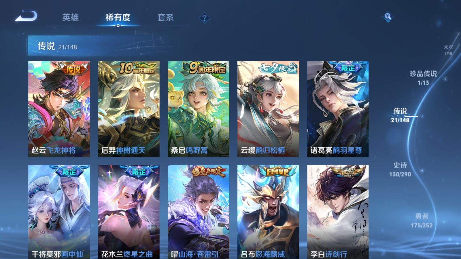 WZMMN4652780王者荣耀账号详情图11