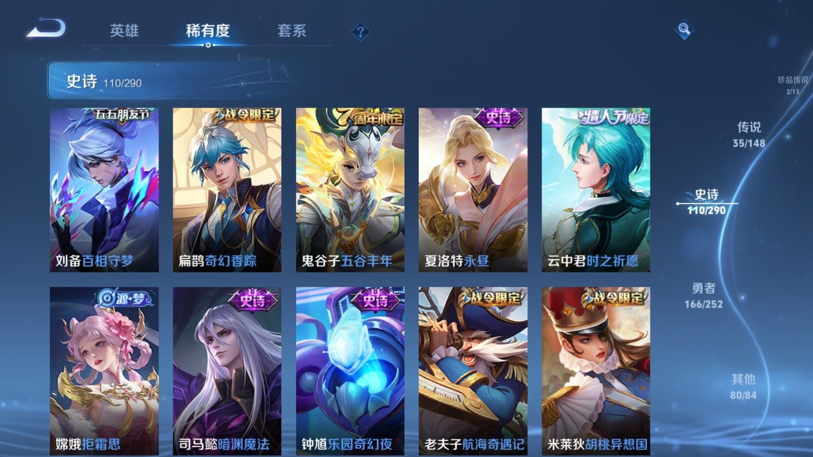 WZLX4700738王者荣耀账号详情图17 WZLX4700738王者荣耀账号详情图17