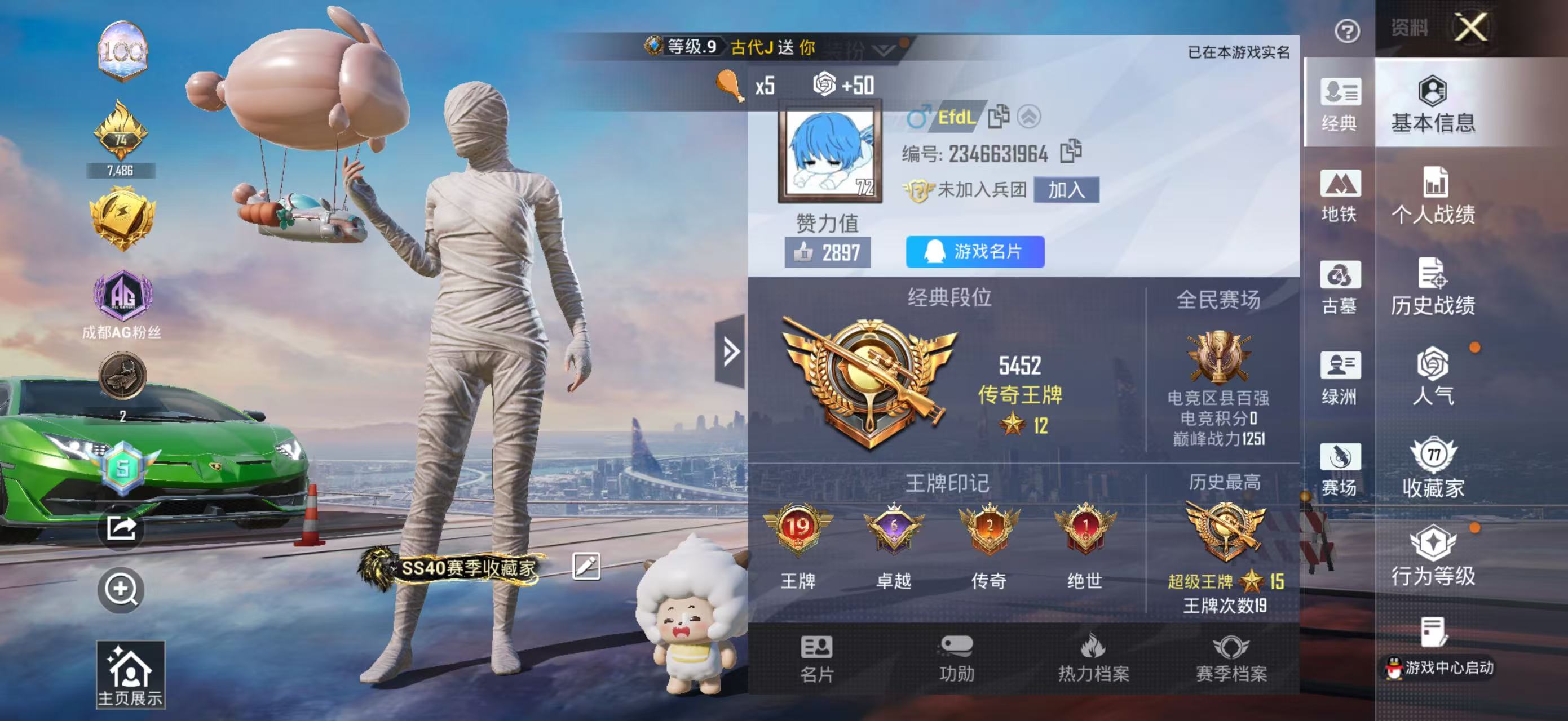 账号详情图片