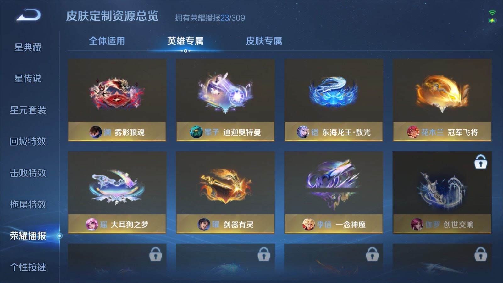 WZMMN4652747王者荣耀账号详情图22 WZMMN4652747王者荣耀账号详情图22