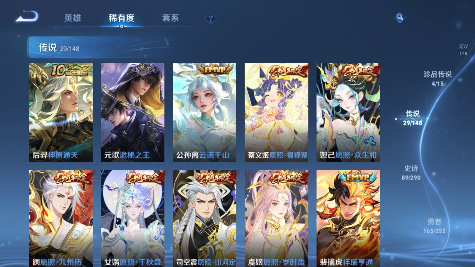 WZLX4700593王者荣耀账号详情图10