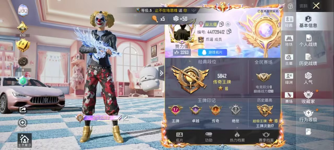 账号详情图片