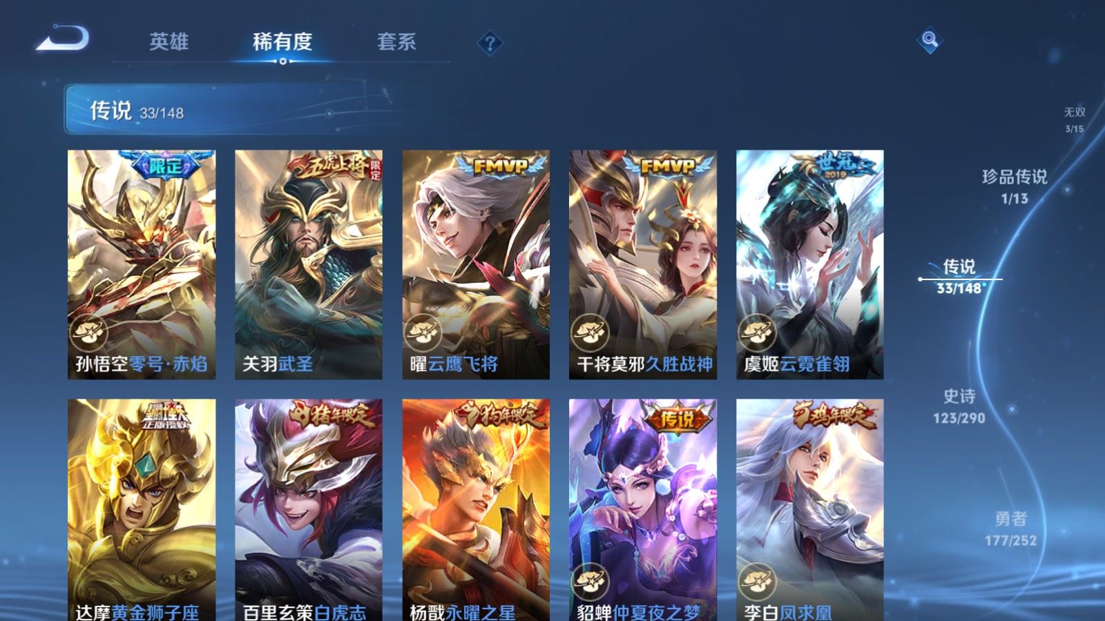 WZMMN4652763王者荣耀账号详情图13