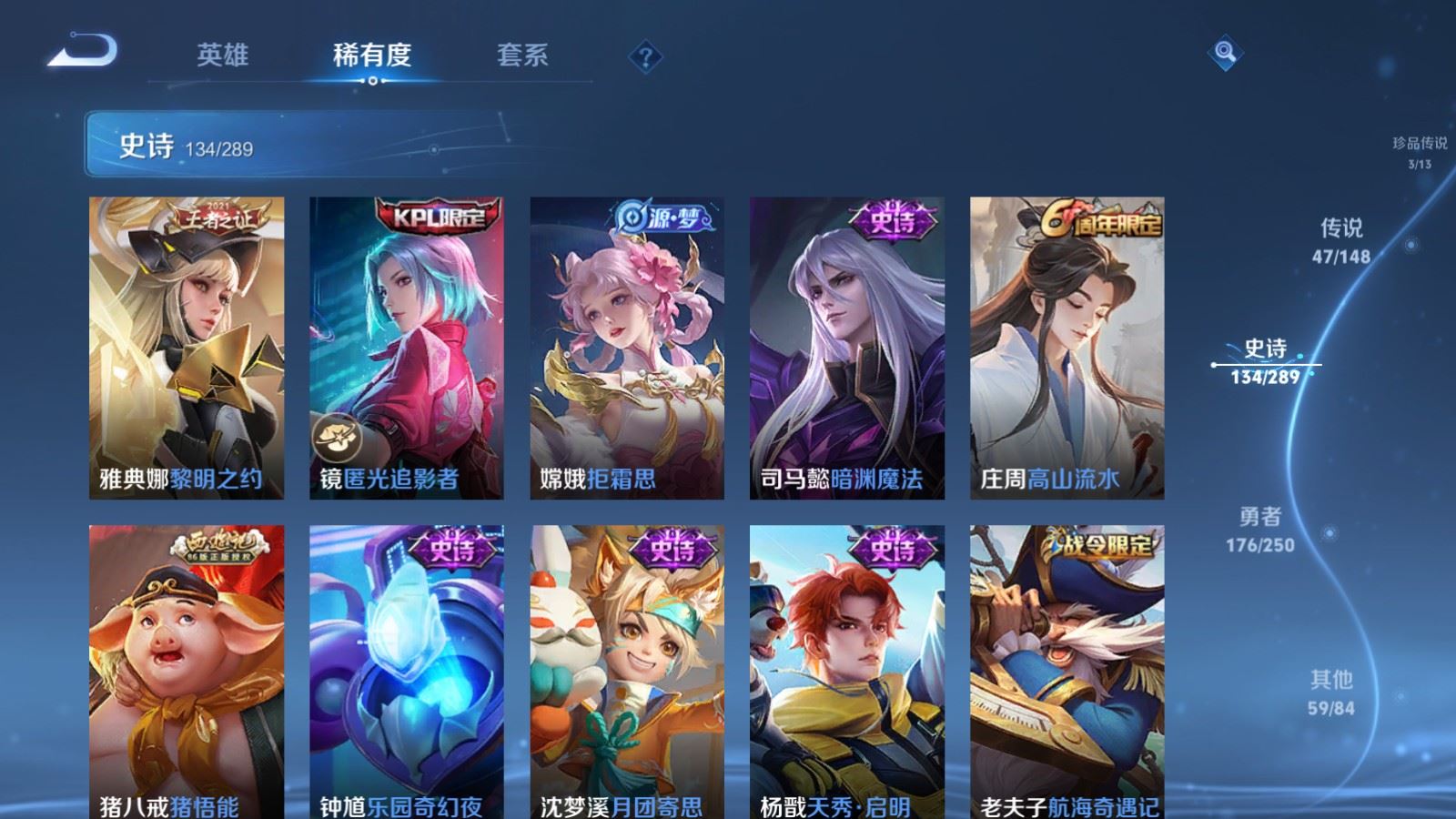WZMMN4653980王者荣耀账号详情图21