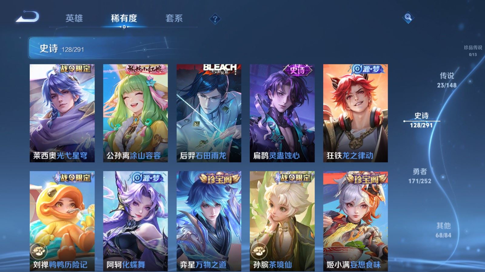 WZMMN4652804王者荣耀账号详情图14 WZMMN4652804王者荣耀账号详情图14