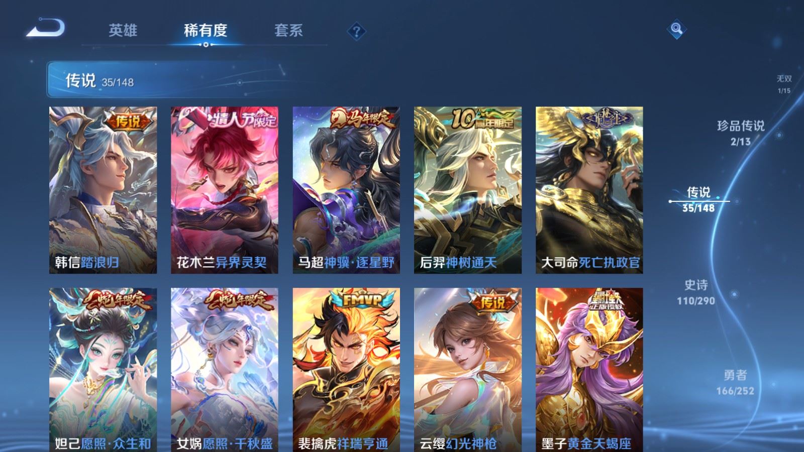 WZLX4700738王者荣耀账号详情图10 WZLX4700738王者荣耀账号详情图10