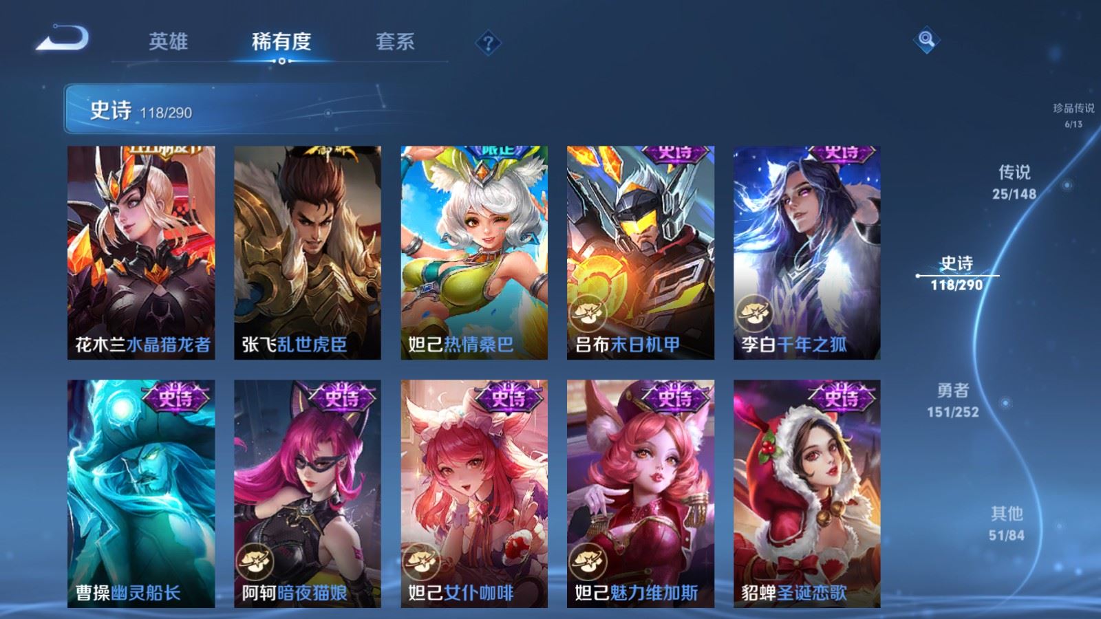 WZMMN4652727王者荣耀账号详情图23 WZMMN4652727王者荣耀账号详情图23