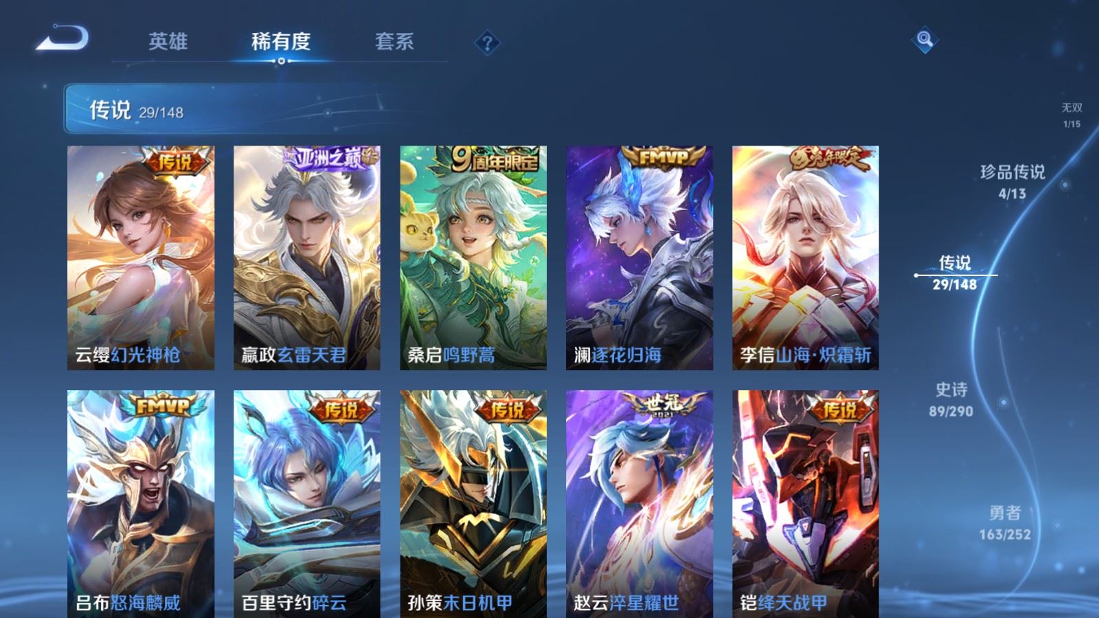 WZLX4700593王者荣耀账号详情图11