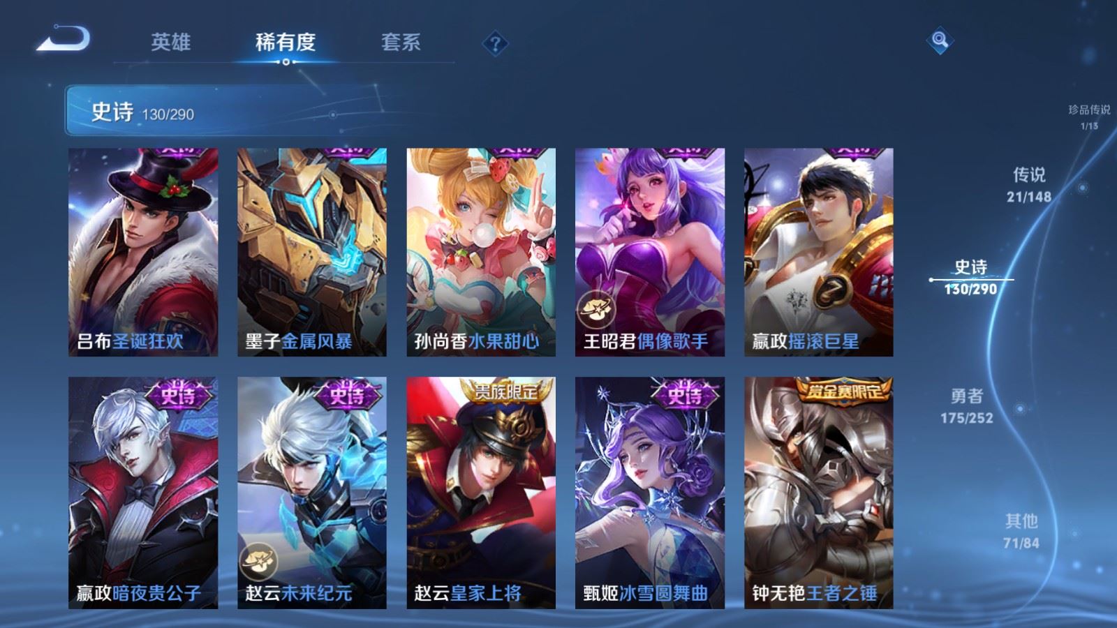 WZMMN4652780王者荣耀账号详情图26