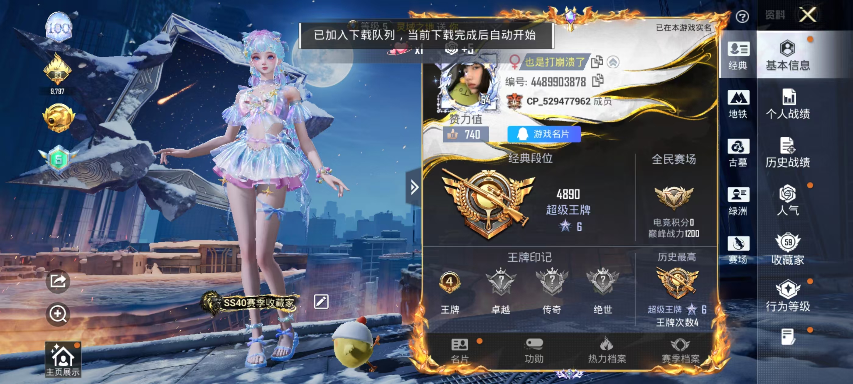 账号详情图片