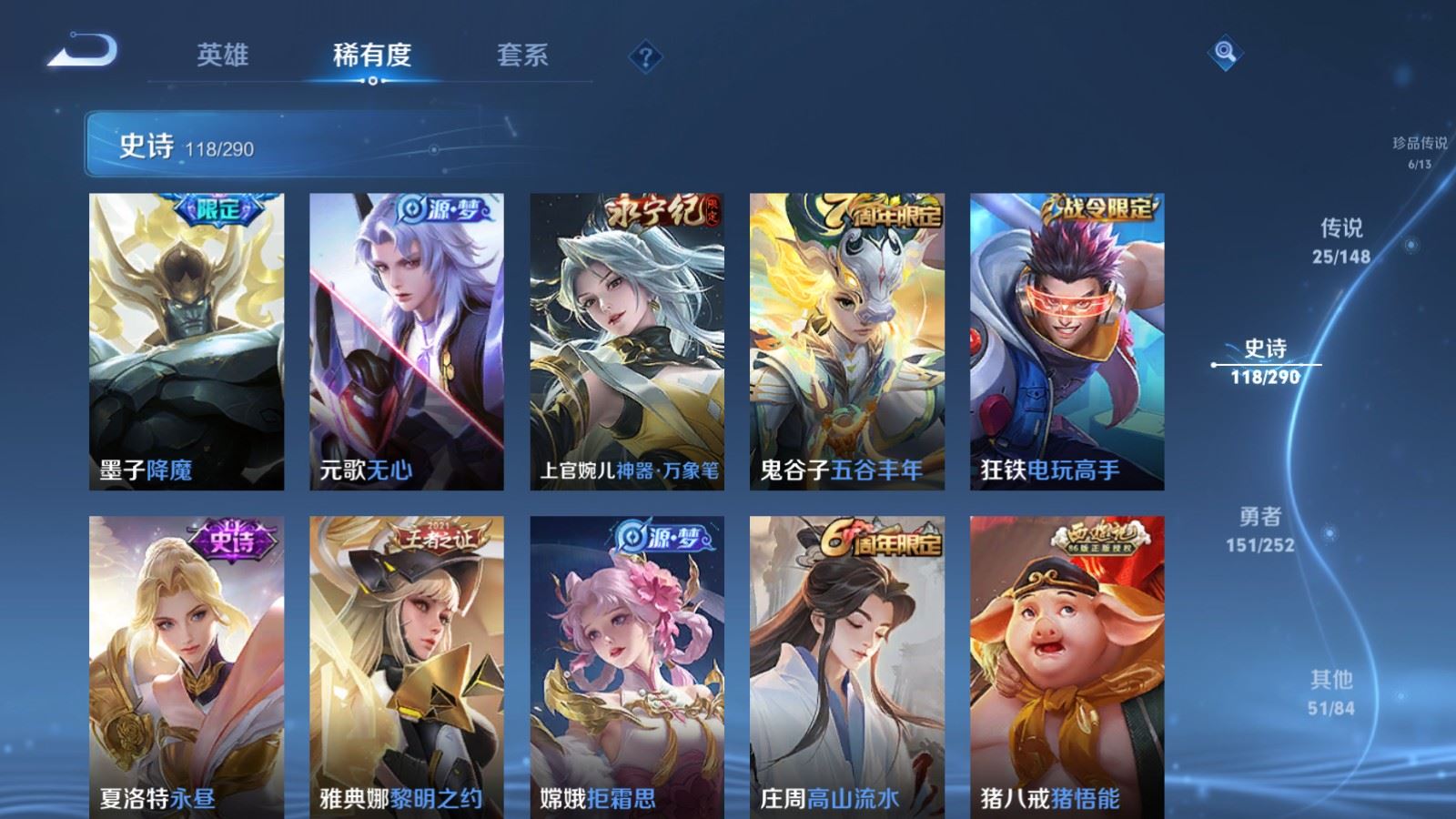 WZMMN4652727王者荣耀账号详情图18 WZMMN4652727王者荣耀账号详情图18