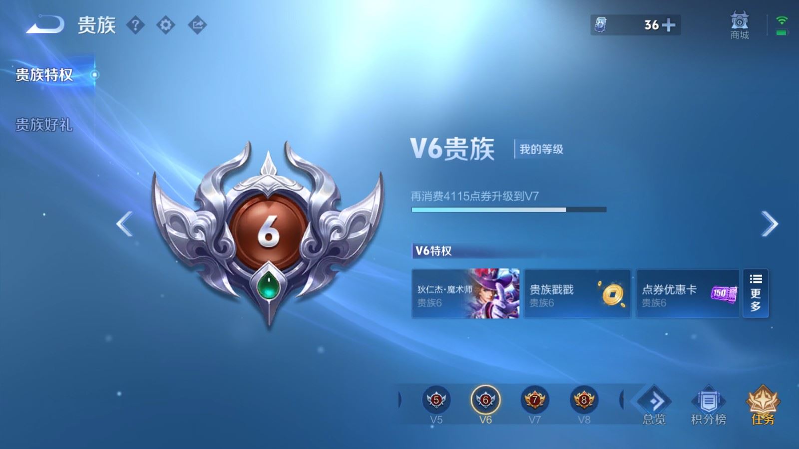 WZMMN4653992王者荣耀账号详情图17 WZMMN4653992王者荣耀账号详情图17