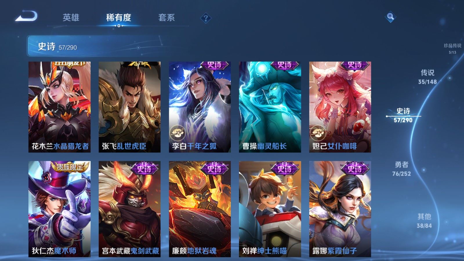 WZMMN4652747王者荣耀账号详情图19 WZMMN4652747王者荣耀账号详情图19