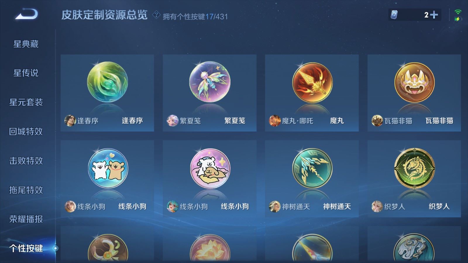 WZMMN4652763王者荣耀账号详情图31