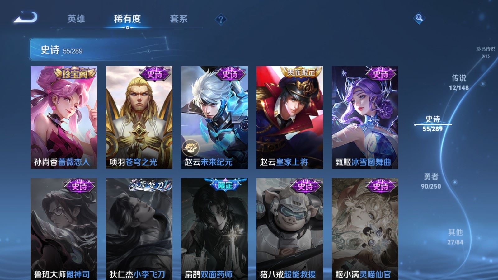 WZMMN4653992王者荣耀账号详情图16 WZMMN4653992王者荣耀账号详情图16