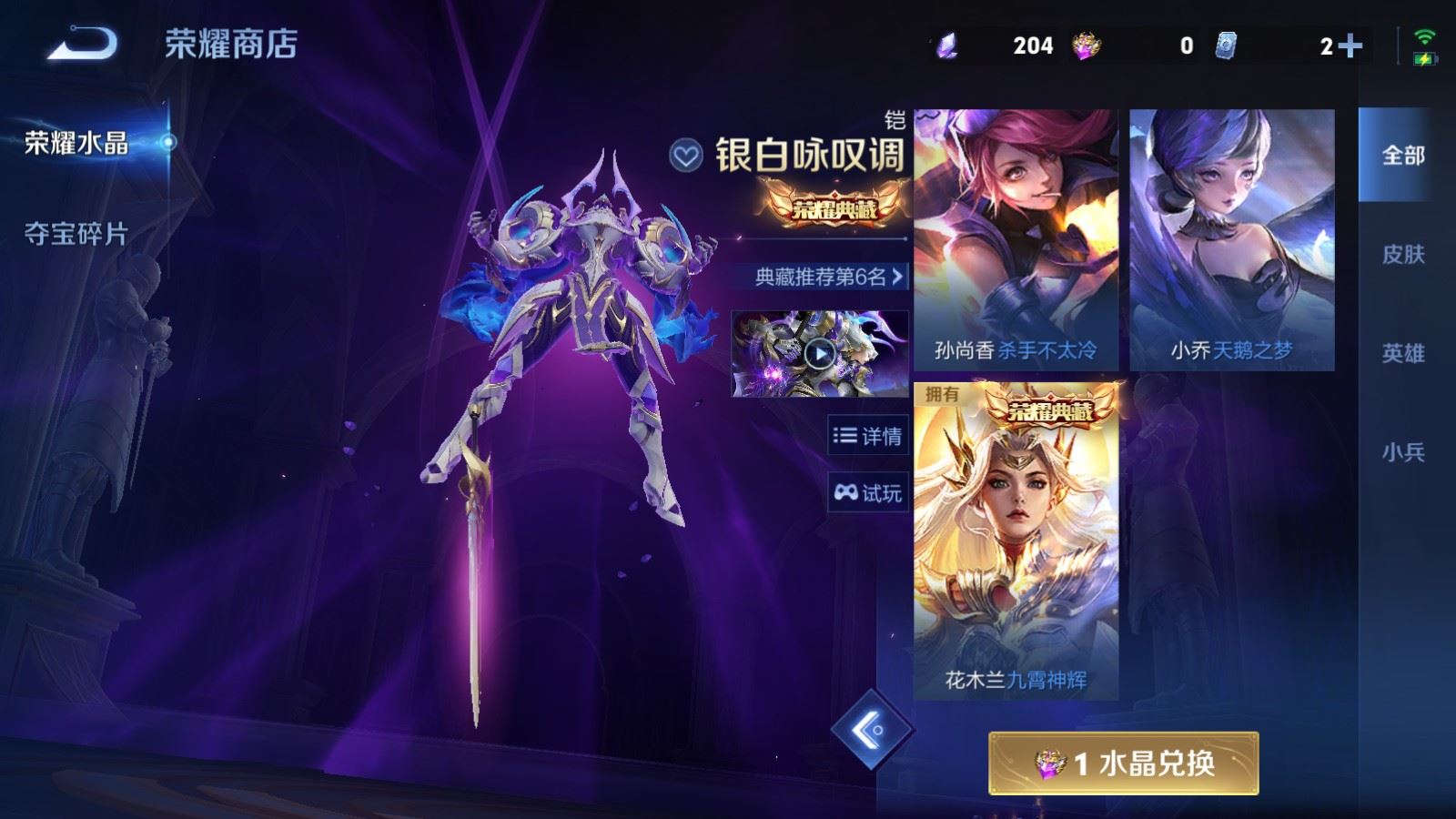 WZMMN4652747王者荣耀账号详情图26 WZMMN4652747王者荣耀账号详情图26
