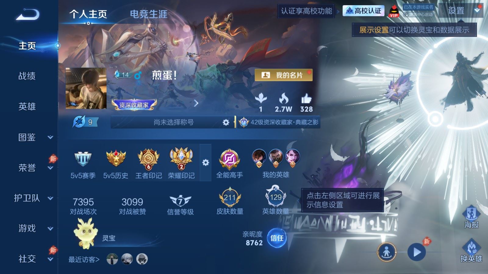 WZMMN4653988王者荣耀账号详情图2 WZMMN4653988王者荣耀账号详情图2