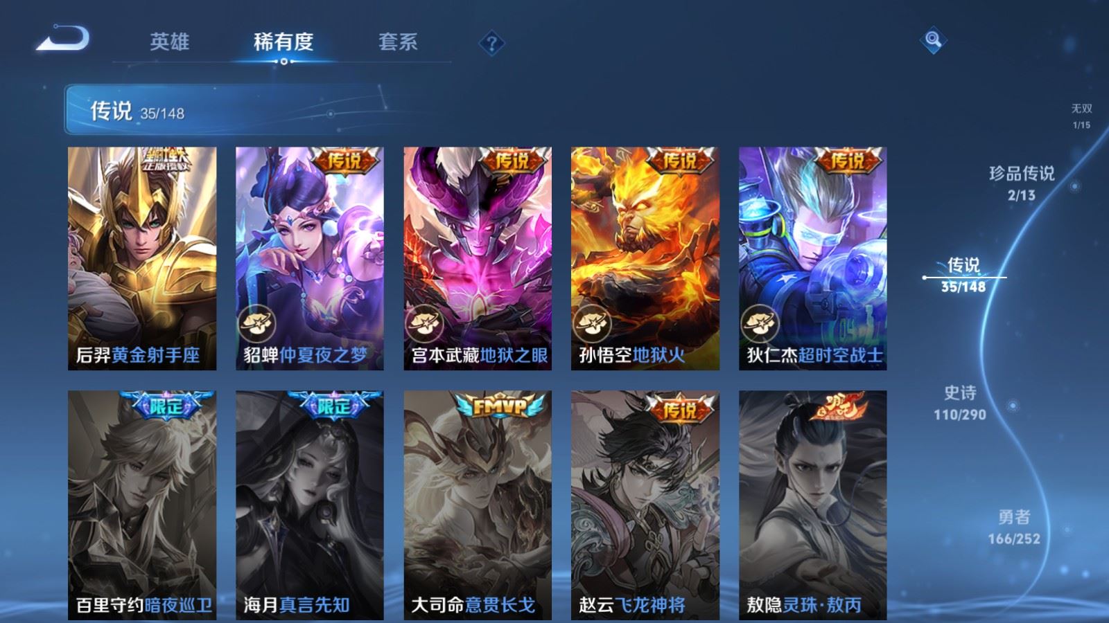 WZLX4700738王者荣耀账号详情图13 WZLX4700738王者荣耀账号详情图13