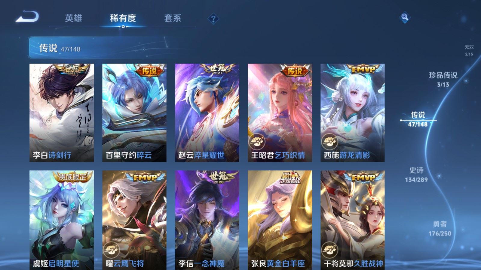 WZMMN4653980王者荣耀账号详情图14