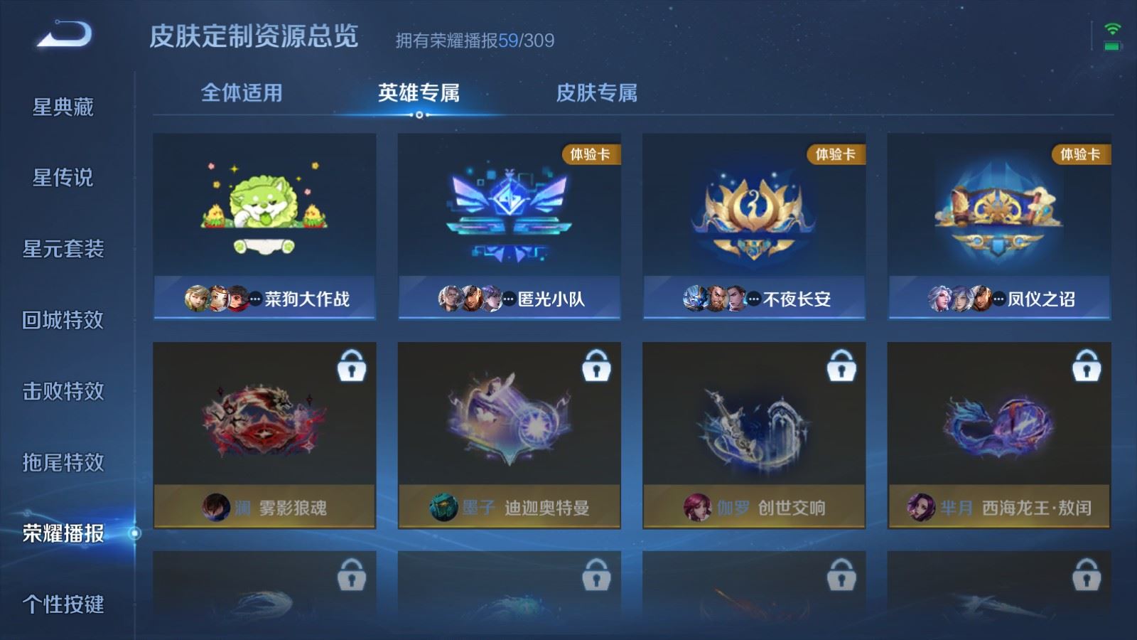 WZMMN4653980王者荣耀账号详情图31
