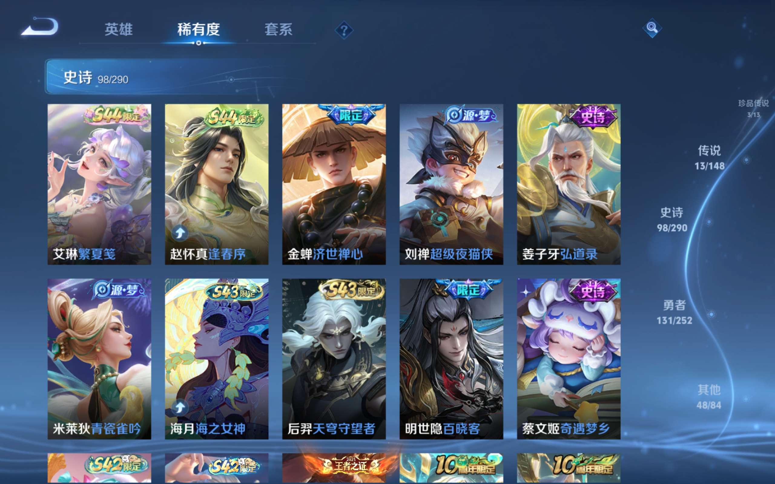 WZLX4700639王者荣耀账号详情图10 WZLX4700639王者荣耀账号详情图10