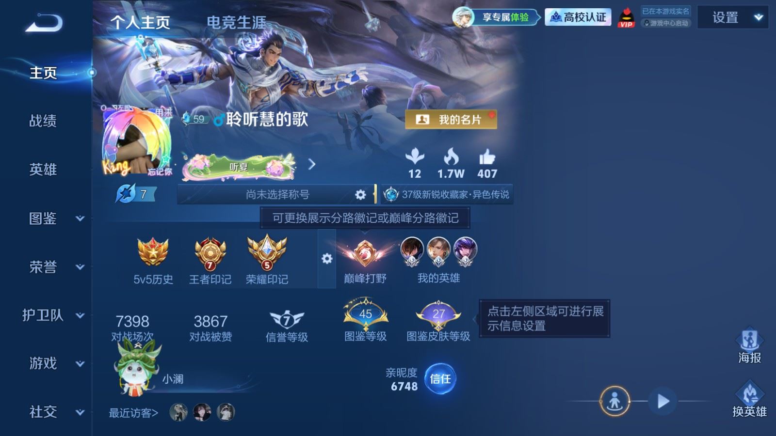 WZMMN4653992王者荣耀账号详情图2 WZMMN4653992王者荣耀账号详情图2