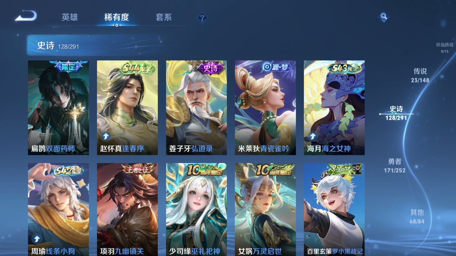 WZMMN4652804王者荣耀账号详情图13 WZMMN4652804王者荣耀账号详情图13