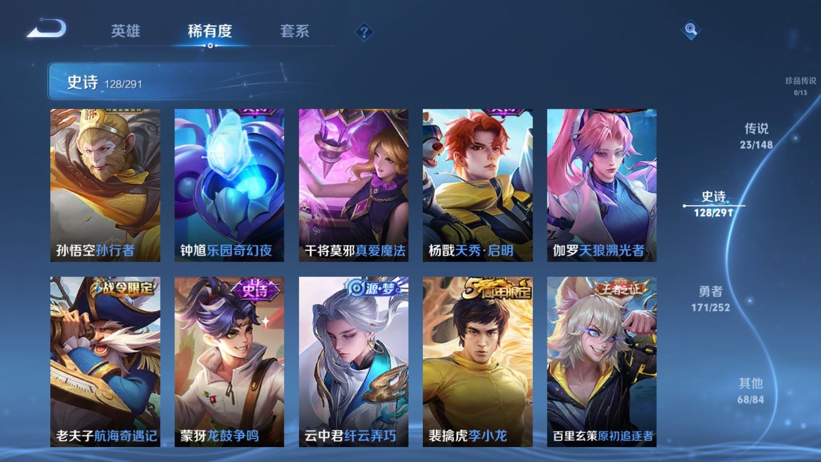 WZMMN4652804王者荣耀账号详情图18 WZMMN4652804王者荣耀账号详情图18