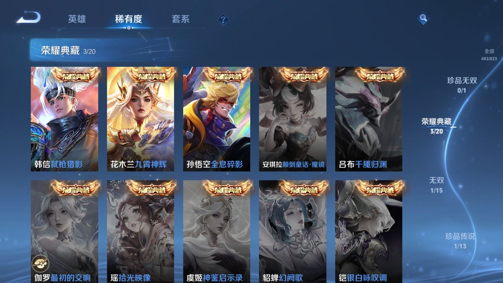 WZMMN4652780王者荣耀账号详情图8