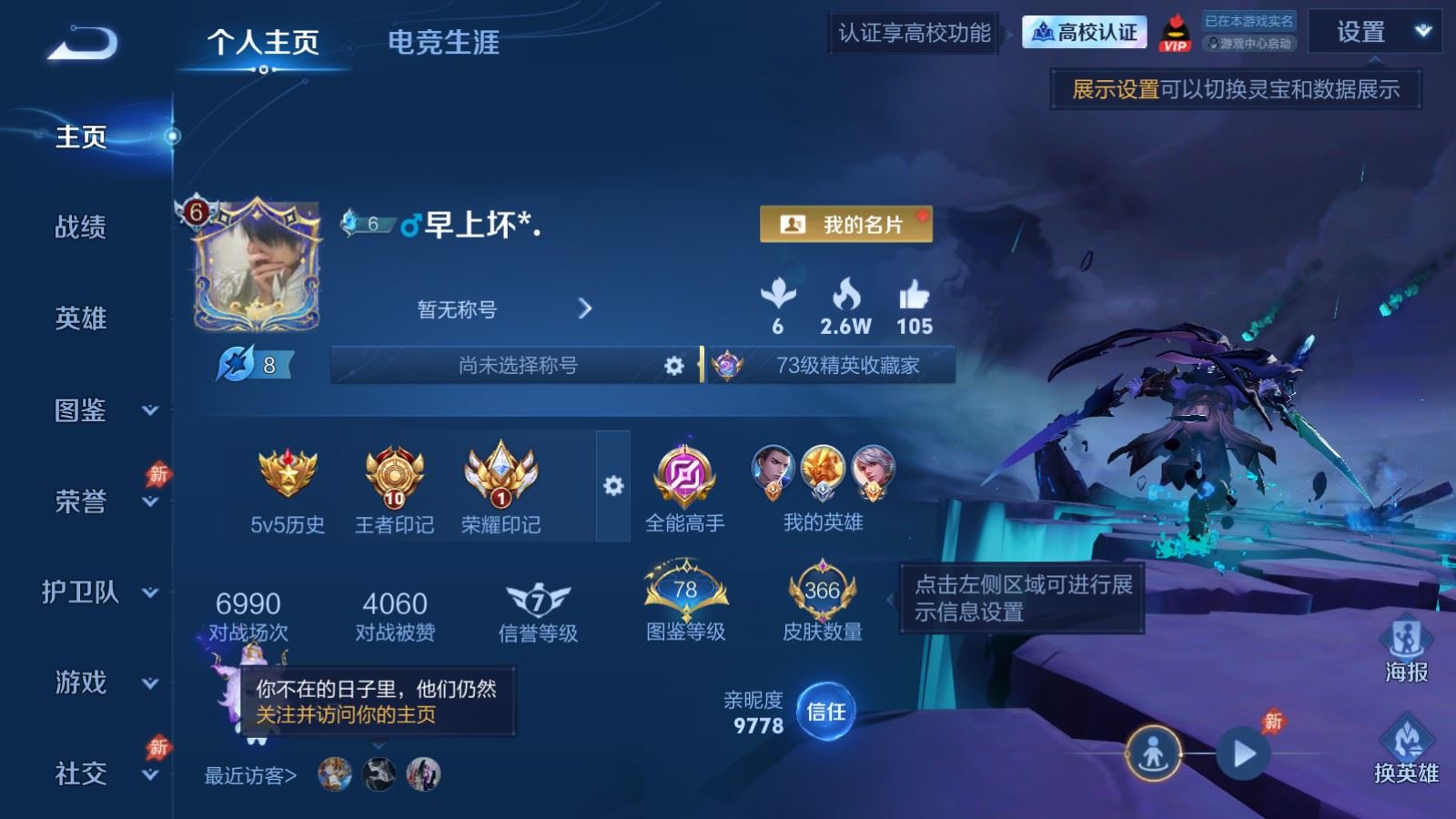 WZLX4700593王者荣耀账号详情图1