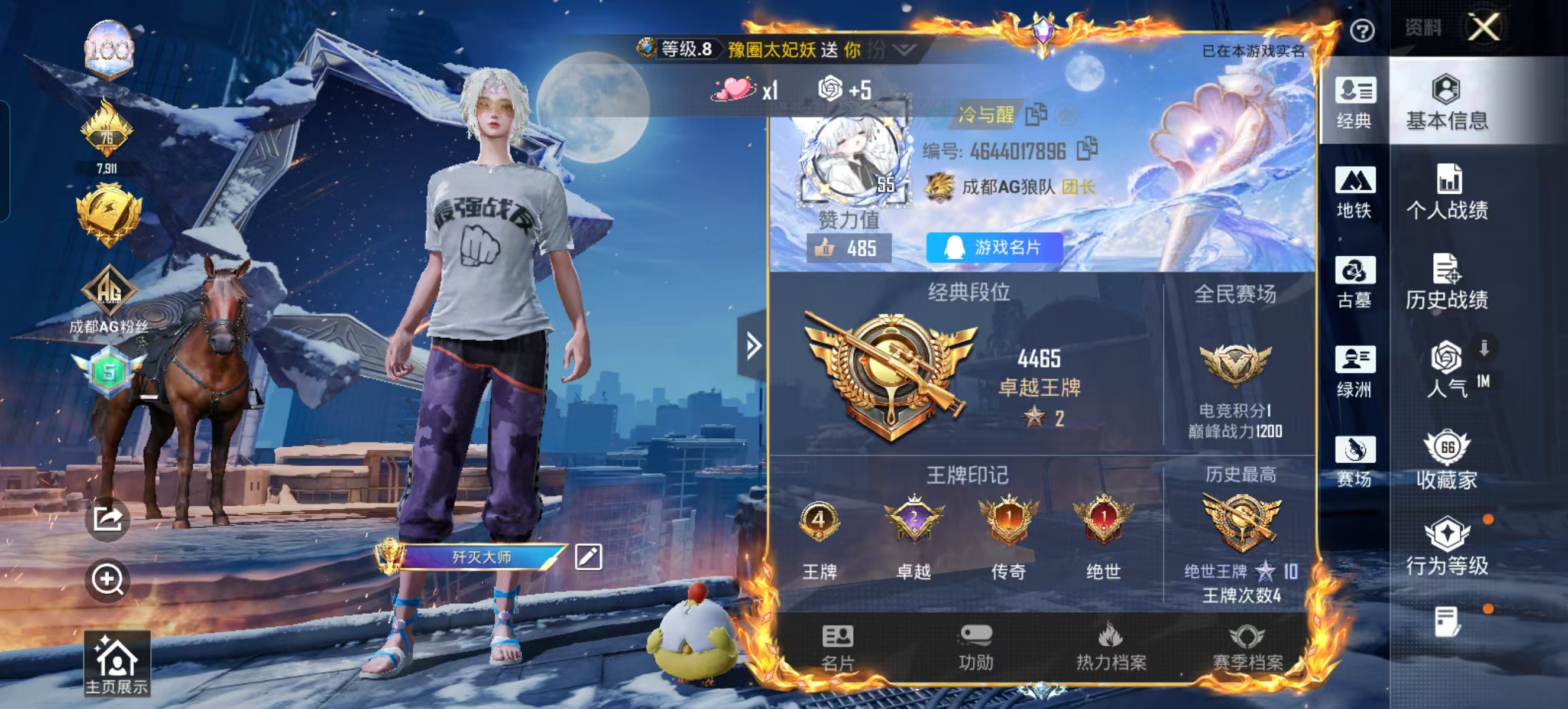 账号详情图片