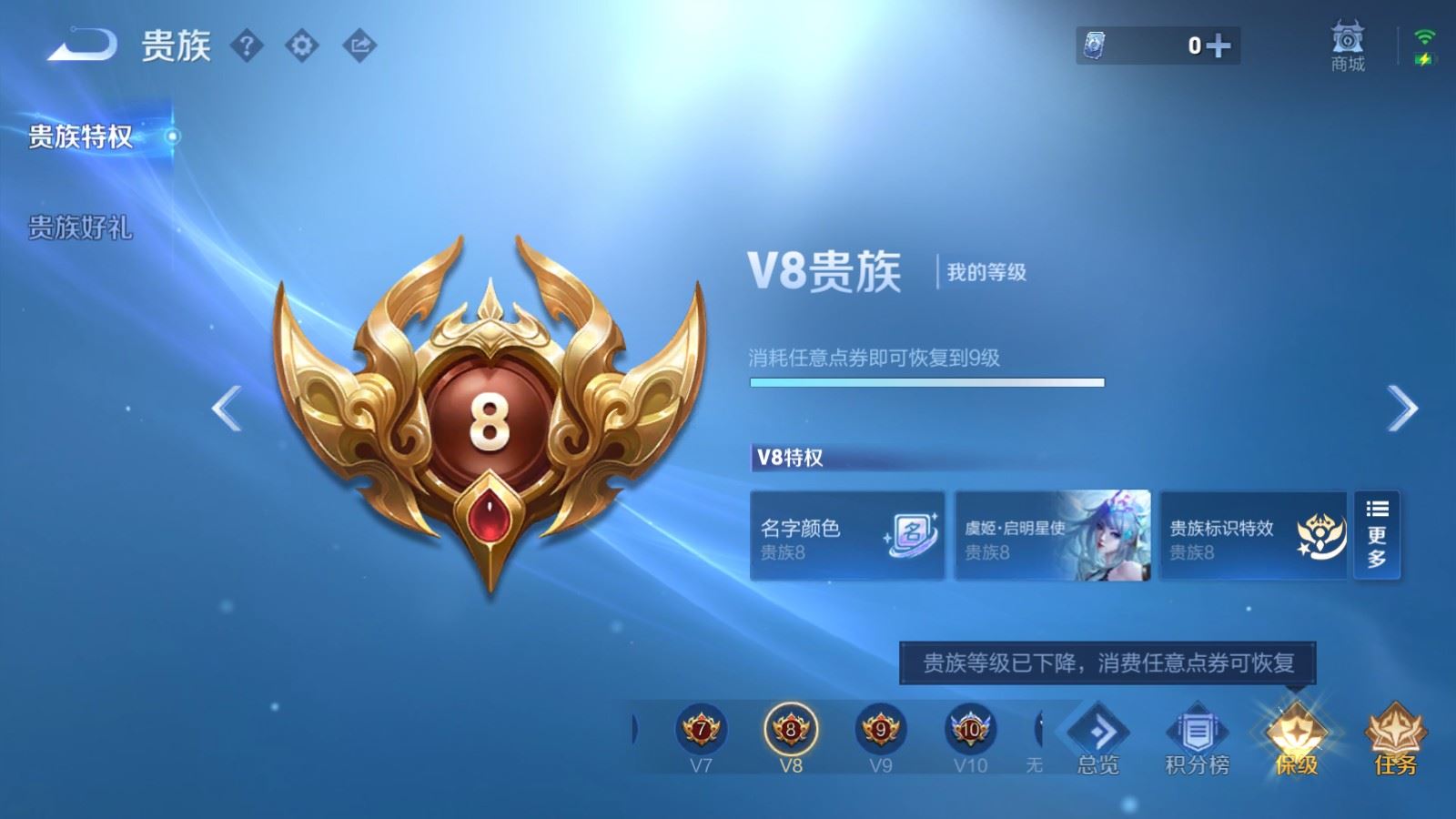 WZMMN4652804王者荣耀账号详情图26 WZMMN4652804王者荣耀账号详情图26