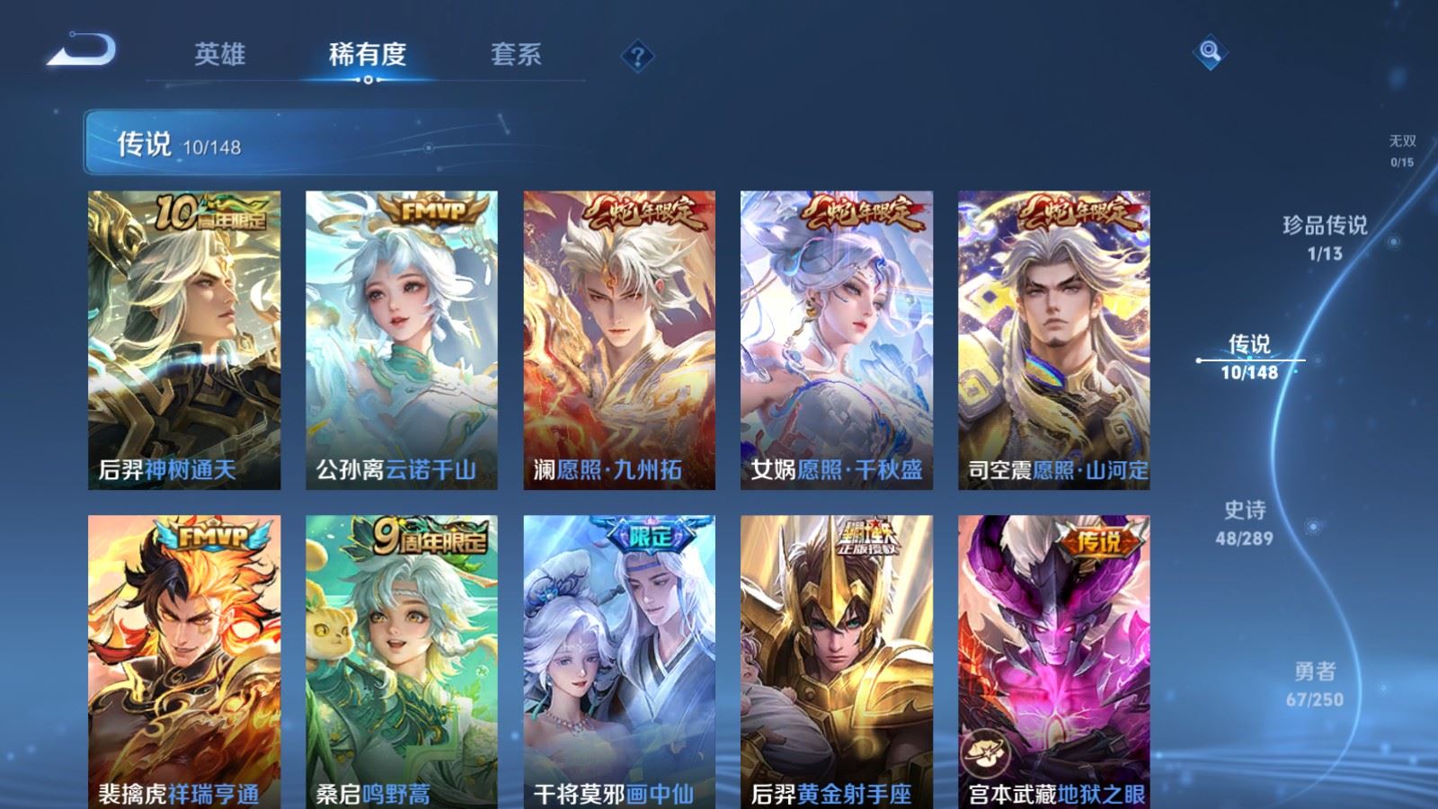 WZMMN4652764王者荣耀账号详情图8 WZMMN4652764王者荣耀账号详情图8