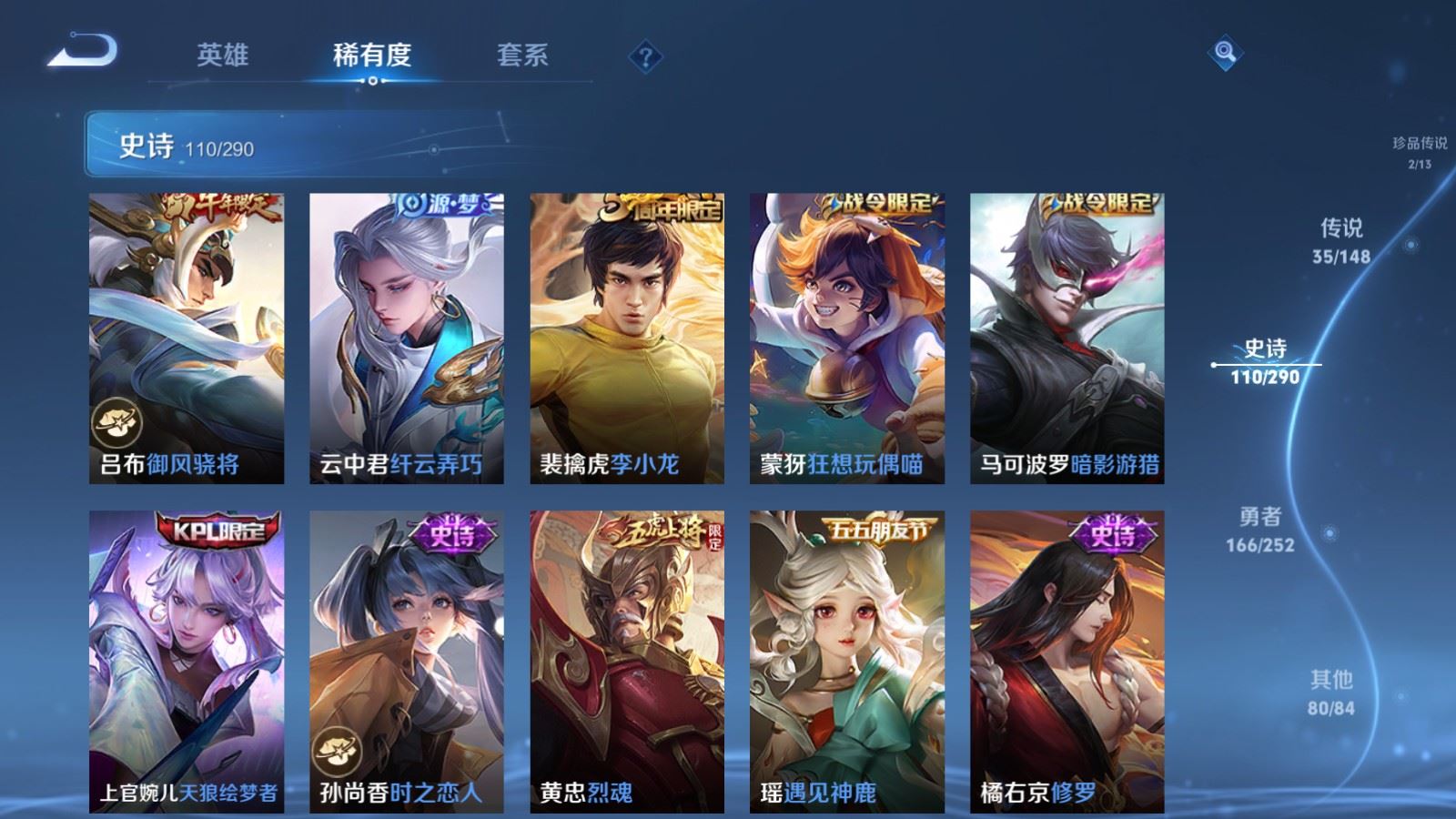 WZLX4700738王者荣耀账号详情图18 WZLX4700738王者荣耀账号详情图18