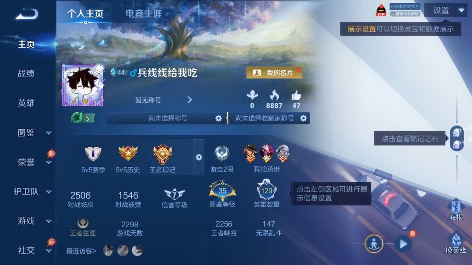 WZMMN4652764王者荣耀账号详情图2 WZMMN4652764王者荣耀账号详情图2
