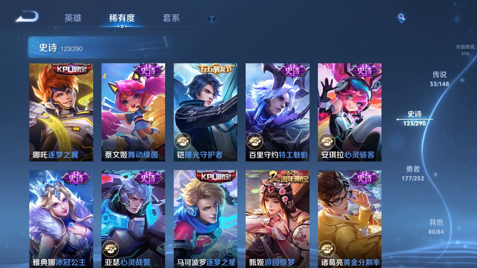 WZMMN4652763王者荣耀账号详情图23